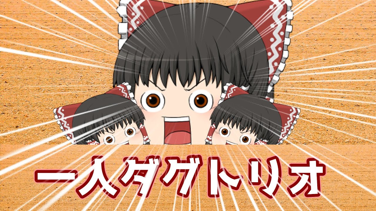 「目、合っちゃったね？」霊夢と魔理沙の！出待ちだけで４００万円集めるまでおわれまてぇ～～～ん！Part6【ARCRaiders】【ゆっくり実況】