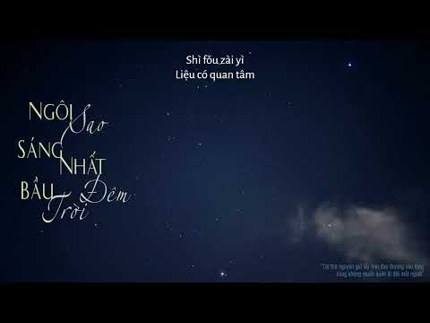[Vietsub+Pinyin] Ngôi Sao Sáng Nhất Bầu Trời Đêm - Escape Plan | 夜空中最亮的星 - 逃跑计划