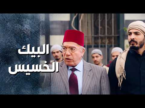 البيك الخسيس مجوع اهل الحارة وعامل ازمة خبز كبيرة  باب الحارة 13