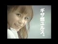 中川翔子 CM集(2006~2010)