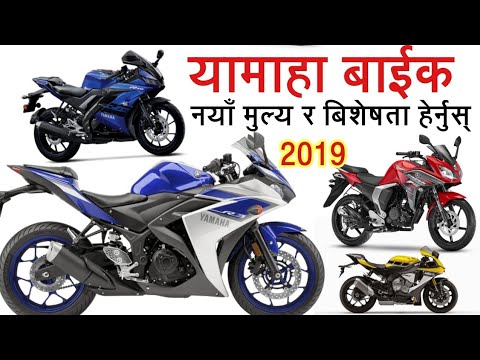 Yamaha Fzs Bike Price In Nepal