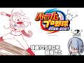 パワプロ2026で西念幽子作ります！速球投手だ！【パワプロ2026】