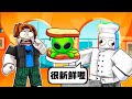 ROBLOX 渾沌廚房 👽🥪🤣😱！！！我居然用外星人做三明治！？【Roblox 機器磚塊】