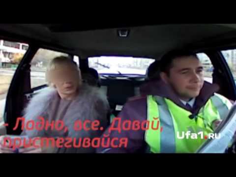 Сотрудник ДПС остановил трансветита в Уфе)