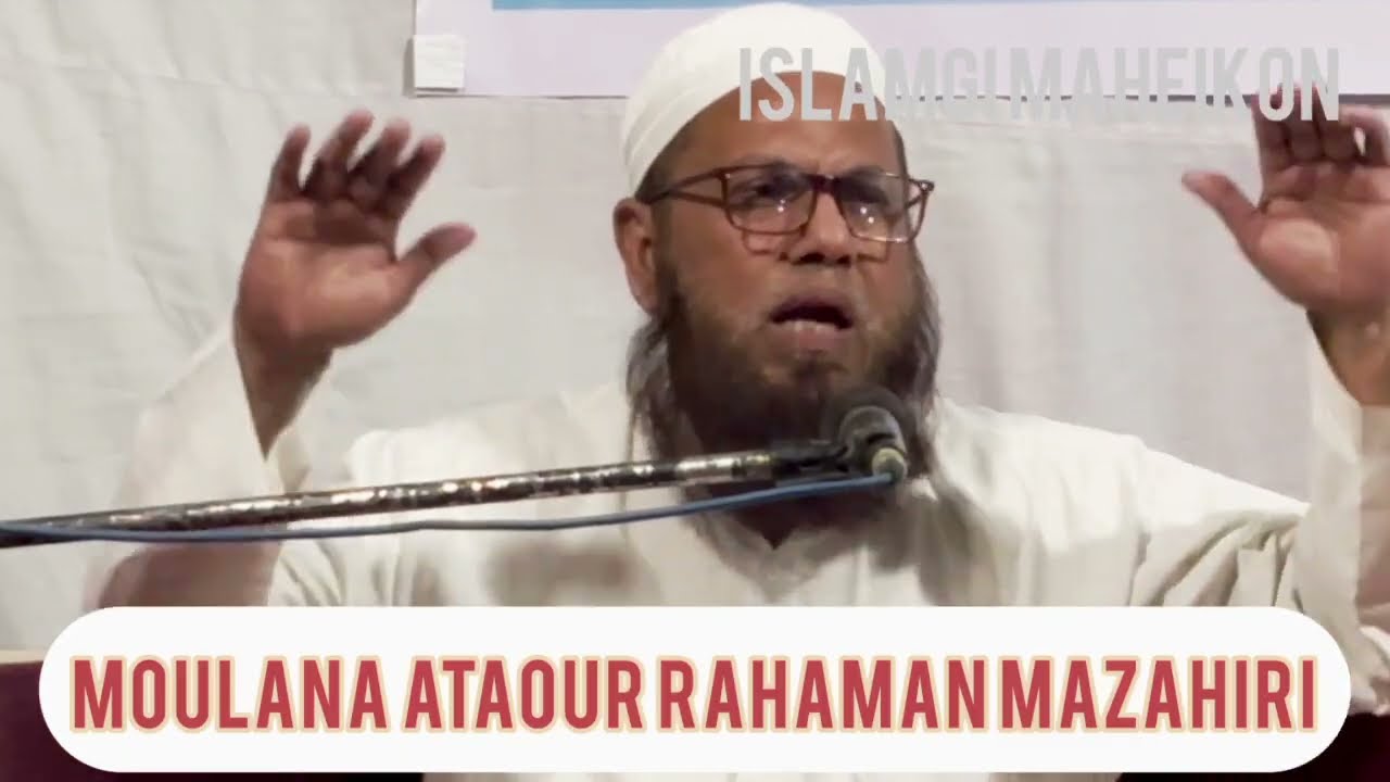 Moulana Ataour Rahaman mazahiri [ full video ] #new_manipuri bayan || islamgi maheikon