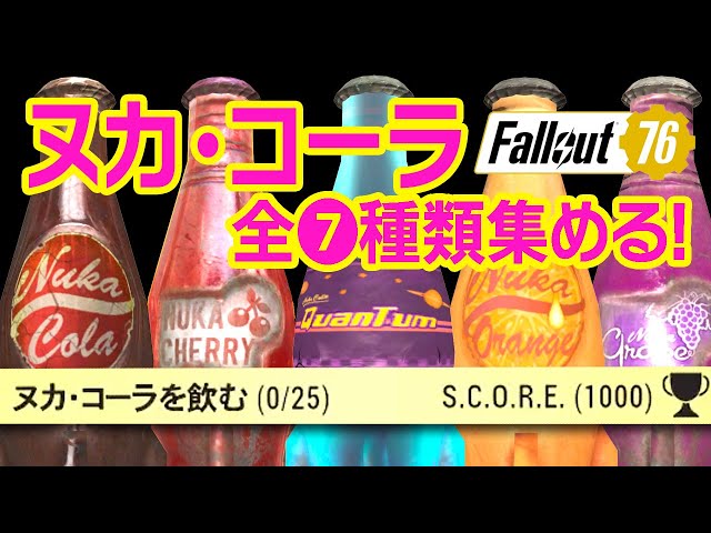 fallout フォールアウト ヌカコーラ 新品 ロケット nuka f7AE fallout フォールアウト ヌカコーラ 新品 ロケット nuka f7AE