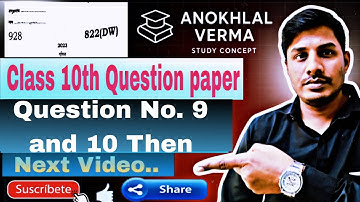 UP BOARD EXAM PAPER SOLUTION 2023.(822-DW)कक्षा 10 गणित पेपर  2023. ,(822-DW) Question No. 9 & 10..