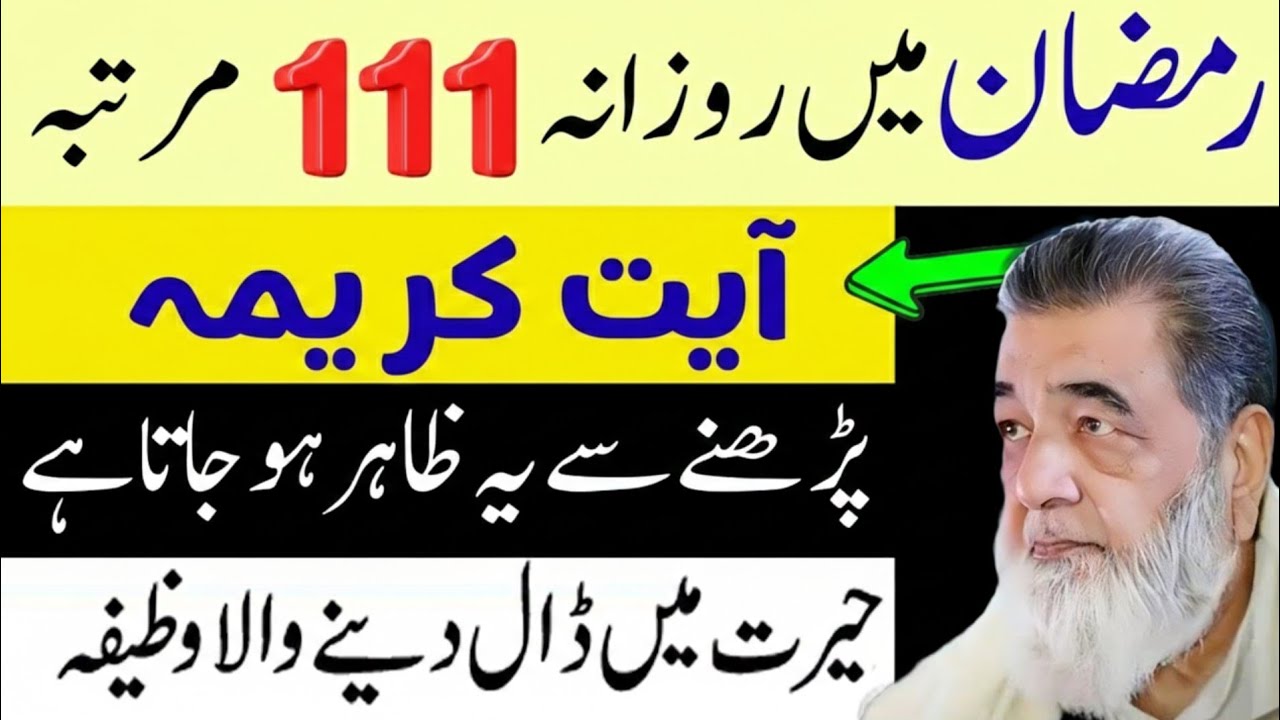 Ayat e Karima ka Wazifa - Ayat e Karima Ka Amal - Ayat e Karima for Hajat- Rizq - Dolat | baba Irfan
