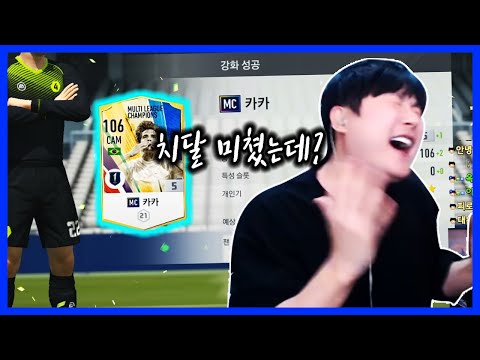 <strong>카카</strong> 은카 직접 띄웠습니다... 바로 써볼게요 과연? 피파4 섭이 fifaonline4