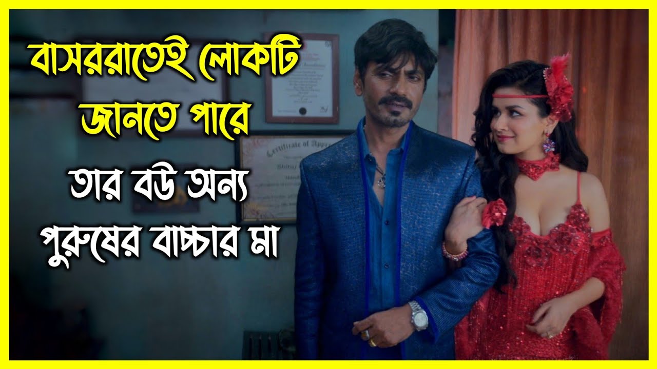 বাসর রাতেই লোকটি জানতে পারে তার বউ অলরেডি প্রেগন্যান্ট