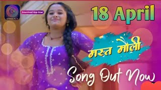 Mast Mauli | Song Out Now | Dangal TV | Title Track | मस्त मौली | #shorts