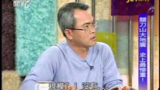 新聞挖挖哇:走過天災路(4/8) 20100309