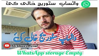 واٹساپ سٹوریج خالی کوول whatsApp storage Empty pashto screenshot 1