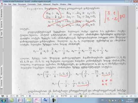 გ. რაქვიაშვილი