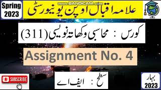 ⏩ AIOU Code 311 Solved Assignment No. 4 Spring 2023 || Subject: Book Keeping & A/C | Level: FA/I.Com