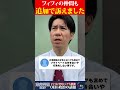 フィフィの仲間も追加で訴えました。#河合ゆうすけ