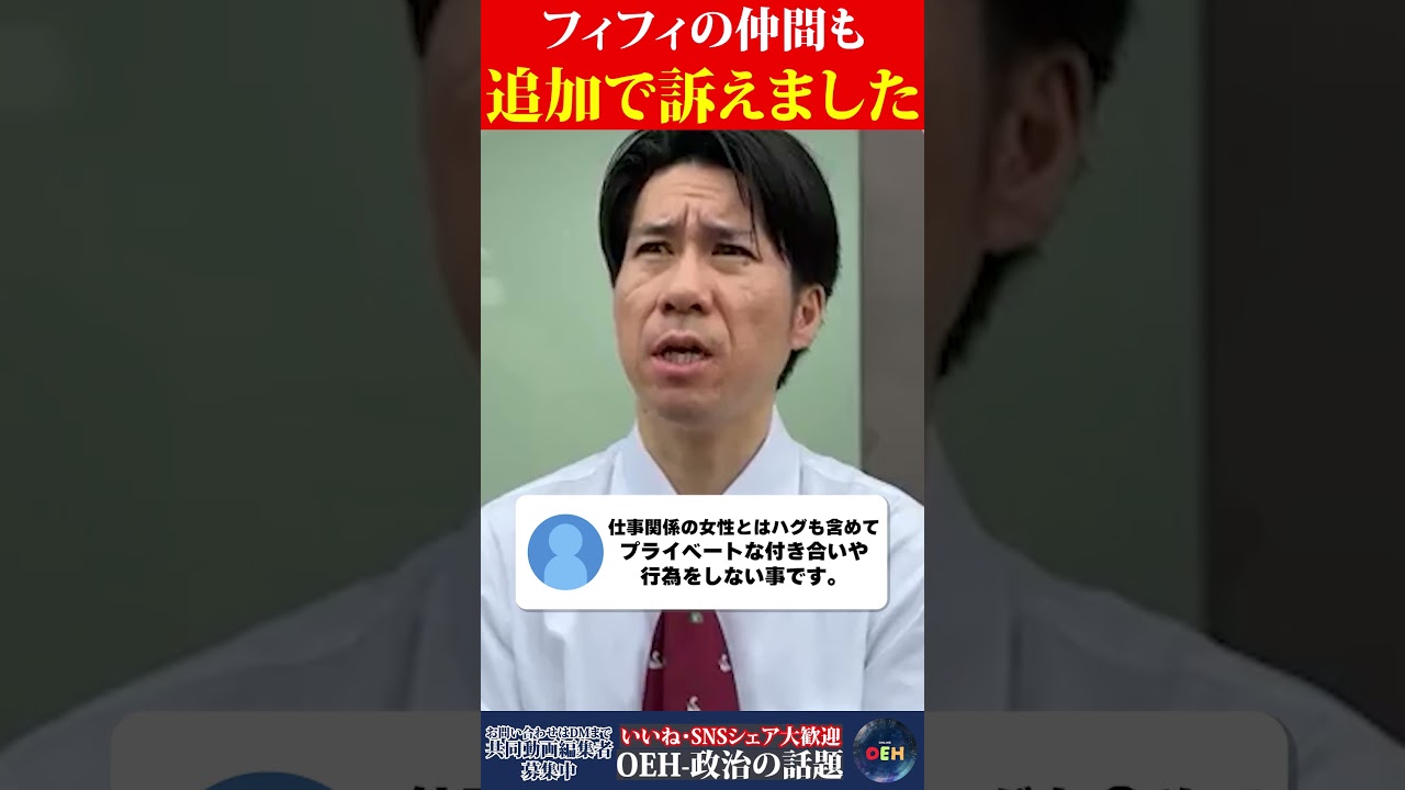 フィフィの仲間も追加で訴えました。#河合ゆうすけ