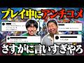 アンチコメ読みながらスマブラしたらいつも以上におもろすぎたwww