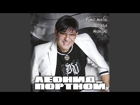 Жизнь идёт