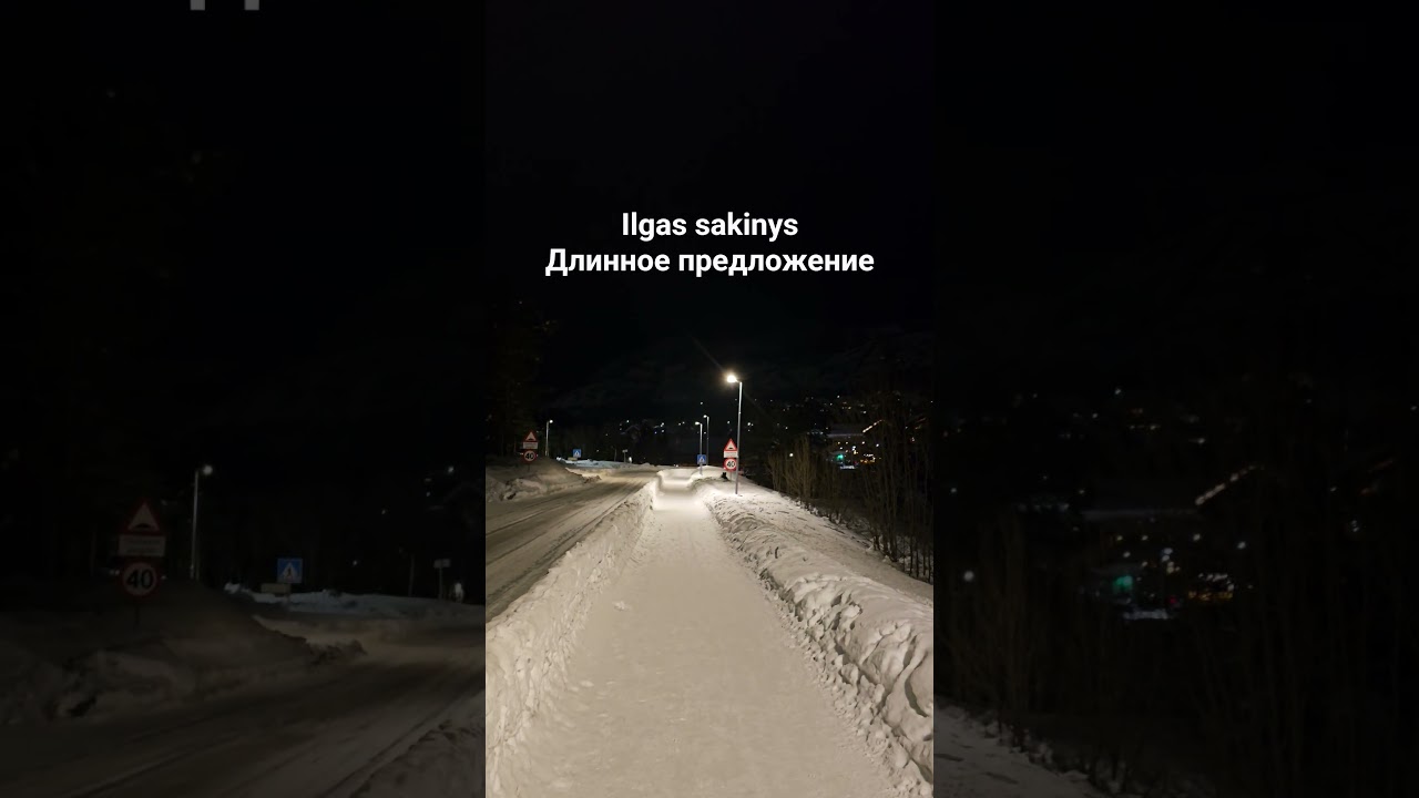 Ilgas sakinys – Длинное предложение 