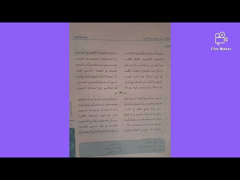 م السوري إعراب قصيدة صلوات في هيكل الحب حادي عشر الأستاذ حمود ويس أرجو الاشتراك والإعجاب