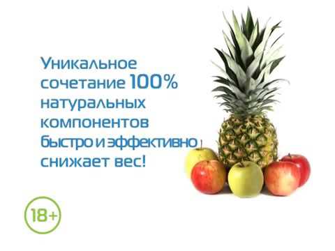 Бромелайн с яблочным уксусом. Лучшее средство для похудения и очищения организма
