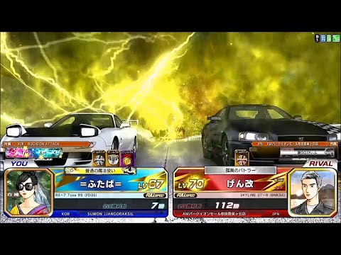 頭文字D Zero ver.2.2 - Online Battle 全国対戦 15
