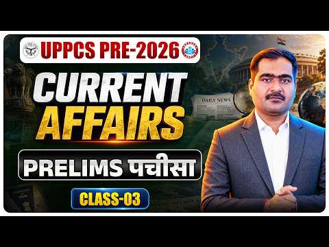 UPPCS Pre 2026 | Current Affairs | Prelims पच्चीसा | UP PCS Current Affairs | Class 03 | Naveen Sir