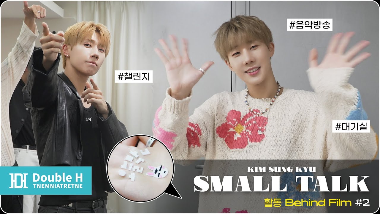 [Behind Film] 김성규(Kim Sung Kyu) 'Small Talk' 활동 비하인드 #2 (ENG)