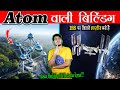 Atom के Shape वाली बिल्डिंग | ISS पे आज तक कितने भारतीय Astronaut  गए है Unheard Science & Fact Ep23
