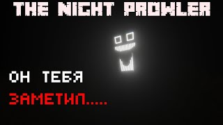 КАК В ЭТО ИГРАТЬ??! The Night Prowler