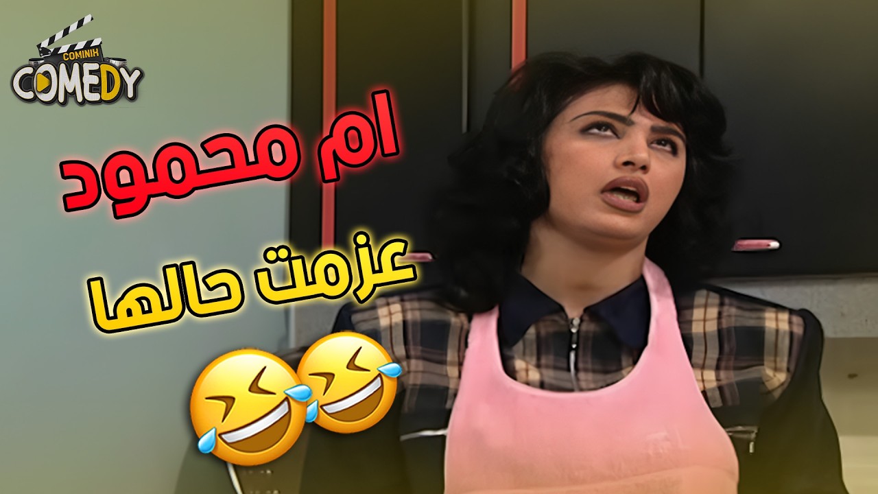 🤭 الزوج المحتاس والزوجة الذكية 😅🤣 | يوميات جميل وهناء