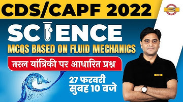 CDS/CAPF Science Classes | Science Fluid Mechanics Questions | Science By Zubair Sir | Exampur