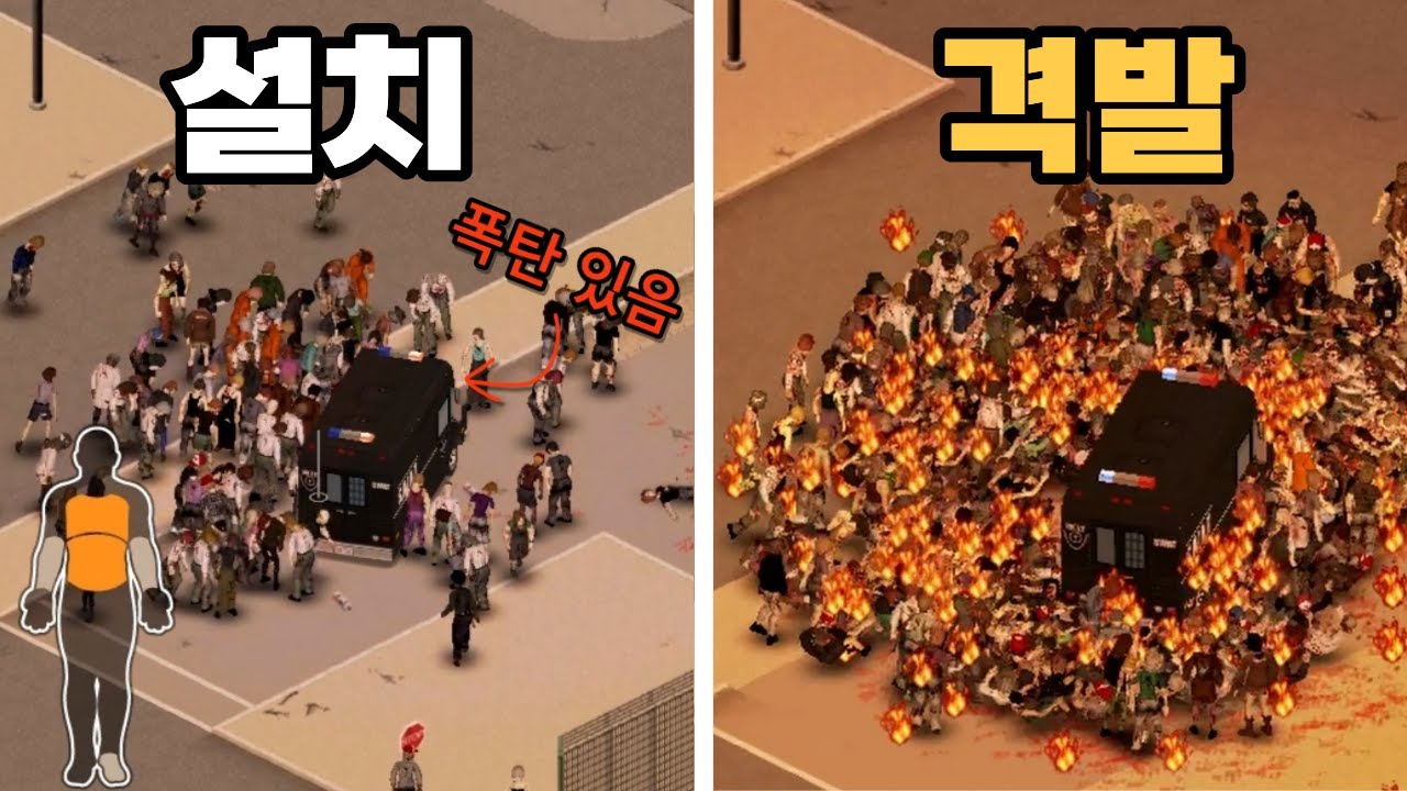 좀보이드 폭탄으로 로즈우드 교도소 정리하기