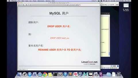 7 MySQL用户管理基础