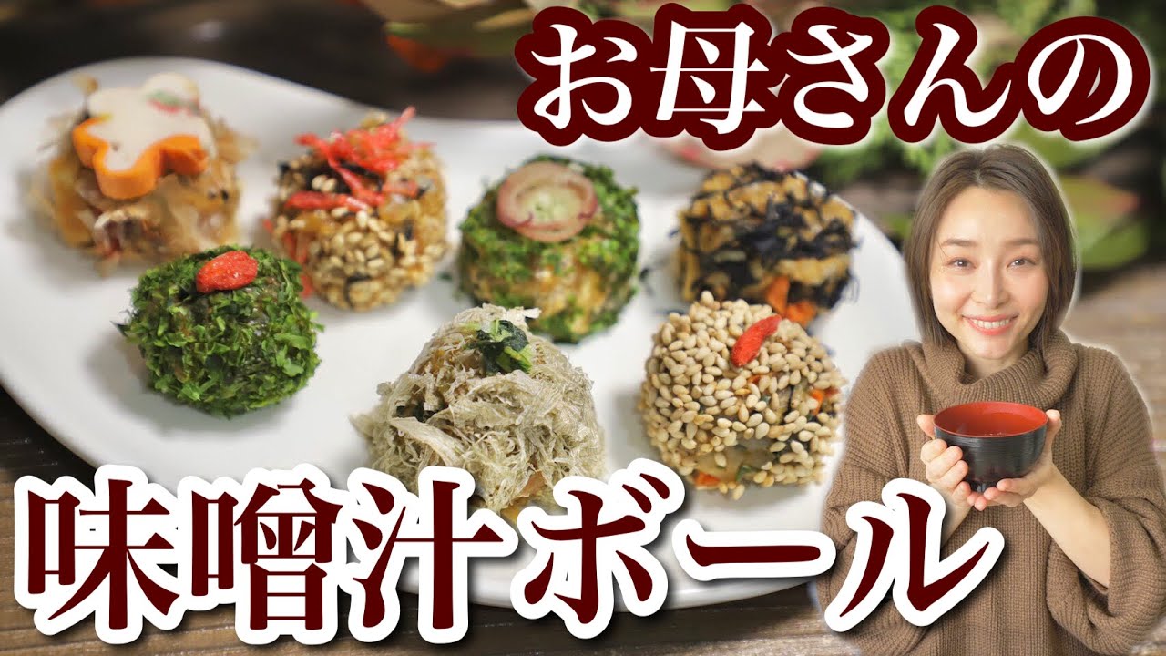 【自家製10ヵ月】お母さんの手作り味噌＆簡単みそ汁ボールの作り方【Uber Mother】
