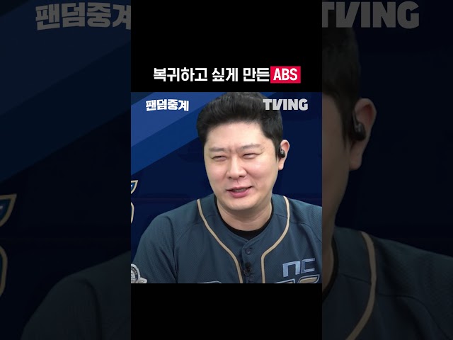[팬덤중계] 복귀하고 싶게 만든 ABSㅣNC vs 한화ㅣ#shortsㅣTVINGSPORTS