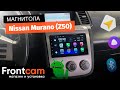 Автомагнитола для Nissan Murano (Z50) на ANDROID