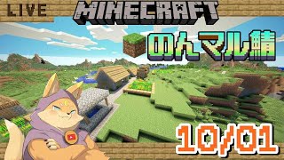 [#Minecraft]今日はエンドラ倒しに行くらしい[のんマル鯖]