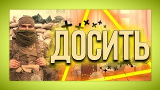 Досить: Білоруси Наші Брати, Про Внутрішні Сварки Українців, Переселенці Які Іноді Занадто Нахабні