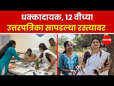 PANVEL : प्रकरणाची सखोल चौकशी करण्याची मनसे कार्यकर्त्यांची मागणी | NAVARASHTRA