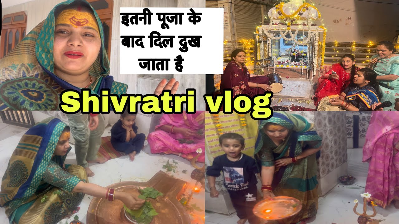 Mahashivraatri येसे मनायेंगे सोचा नहीं था🙏  बेटी नें तोड़ दिया व्रत #vlog 