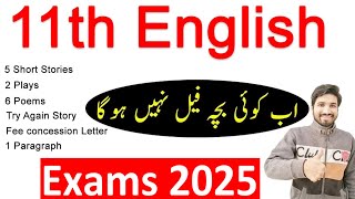1st Year English Guess Paper 2025,11th Class English Guess Paper 2025, English Guess Paper 11th 2025