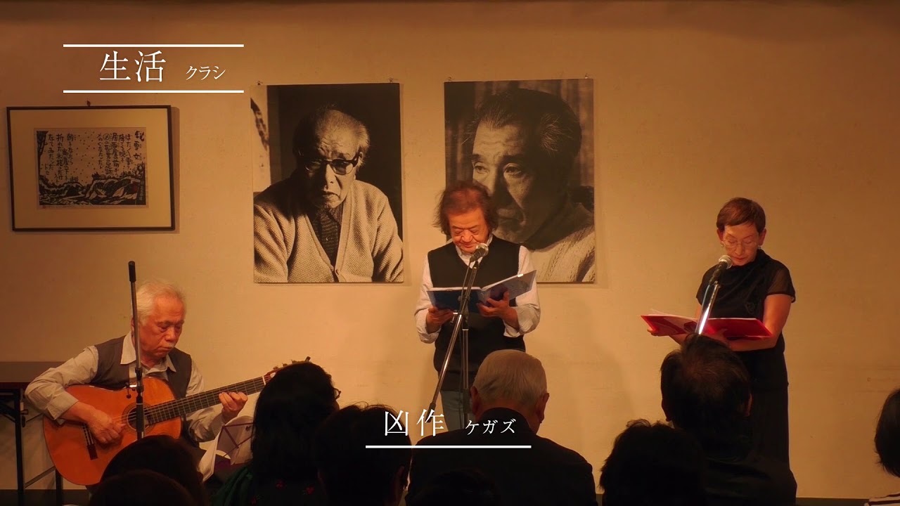 高木恭造 津軽方言詩集「まるめろ」朗読会 at 青森 - YouTube