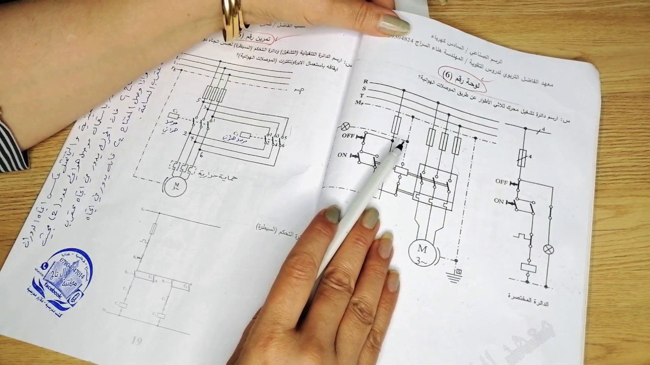 محاضرة 18/لوحة رقم 6/الموصلات الهوائية(Air Contactors)