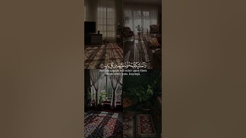 جنات عدن يدخلونها و من صلح من آبائهم بصوت الشيخ أحمد حمادي من سورة الرعد