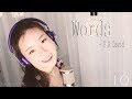 Words  - F. R. David [Cover by I.Q(아이큐)]