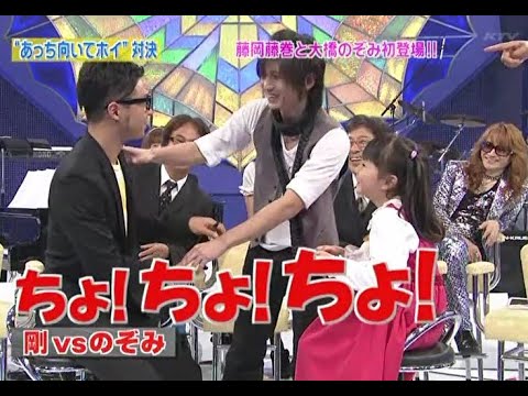 のぞみちゃんより本気で？あっち向いてホイを楽しむ29歳の2人👶お茶目な剛さんに大はしゃぎの光一さんw