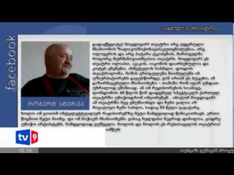 ახალი 4 | სტურუას დაბრუნება | 19.11.12