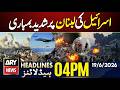 Israel's violation of ceasefire, heavy bombing of Lebanon | 4 PM Headlines ARY News | 19th June 2026